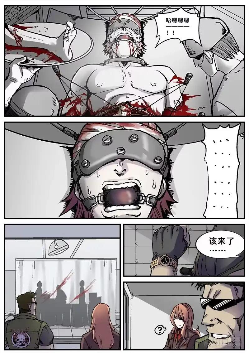 红雾 168 意料之外的登场 第1页