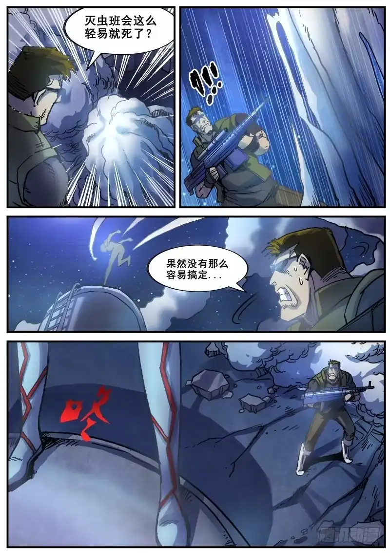 红雾 169 幻象之一 第2页