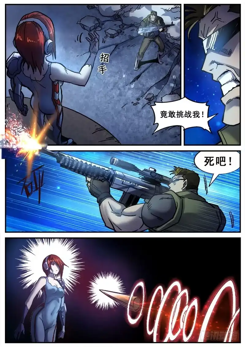 红雾 169 幻象之一 第5页