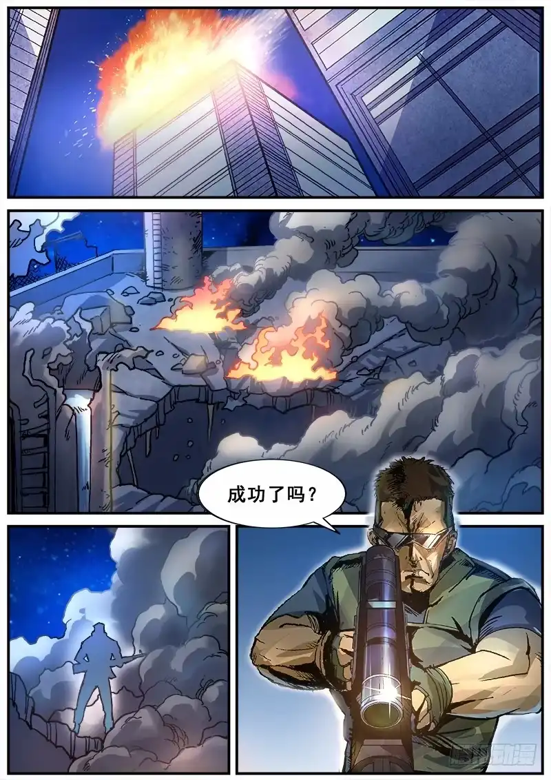 红雾 169 幻象之一 第1页