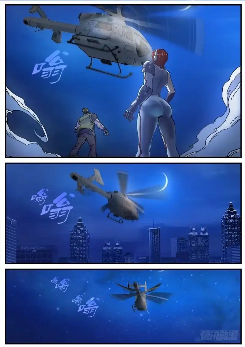 红雾 170 幻象之二 第9页