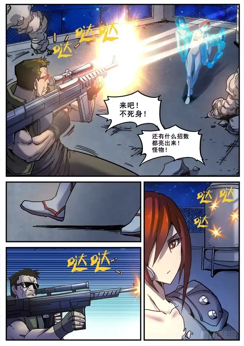 红雾 170 幻象之二 第5页