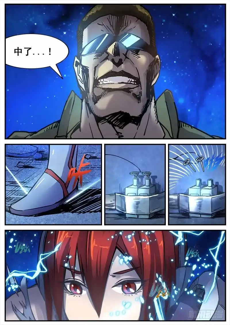 红雾 170 幻象之二 第1页