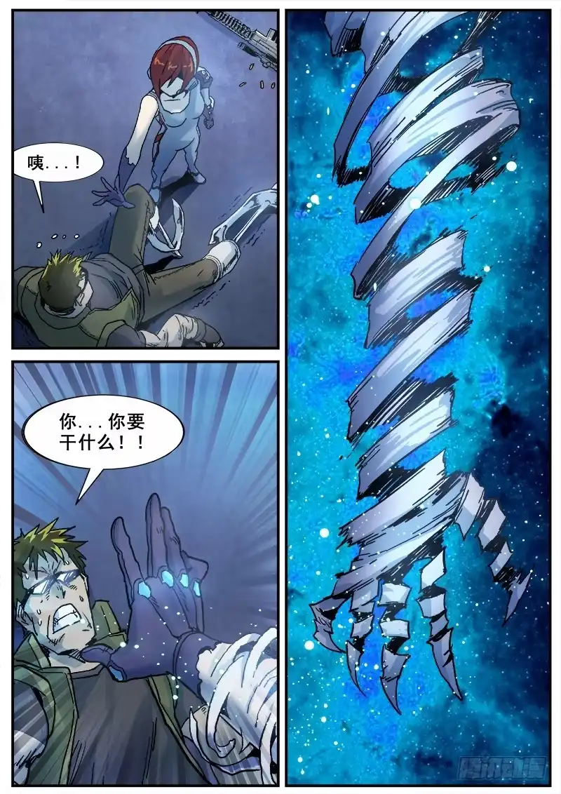 红雾 171 百眼之下无处可逃之一 第3页