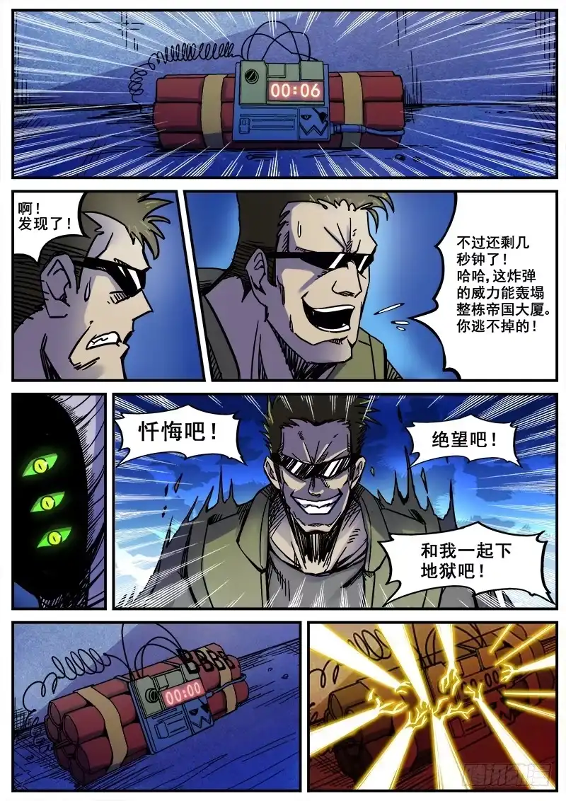 红雾 171 百眼之下无处可逃之一 第10页