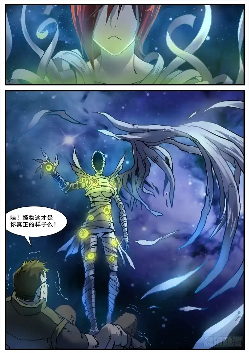 红雾 171 百眼之下无处可逃之一 第4页