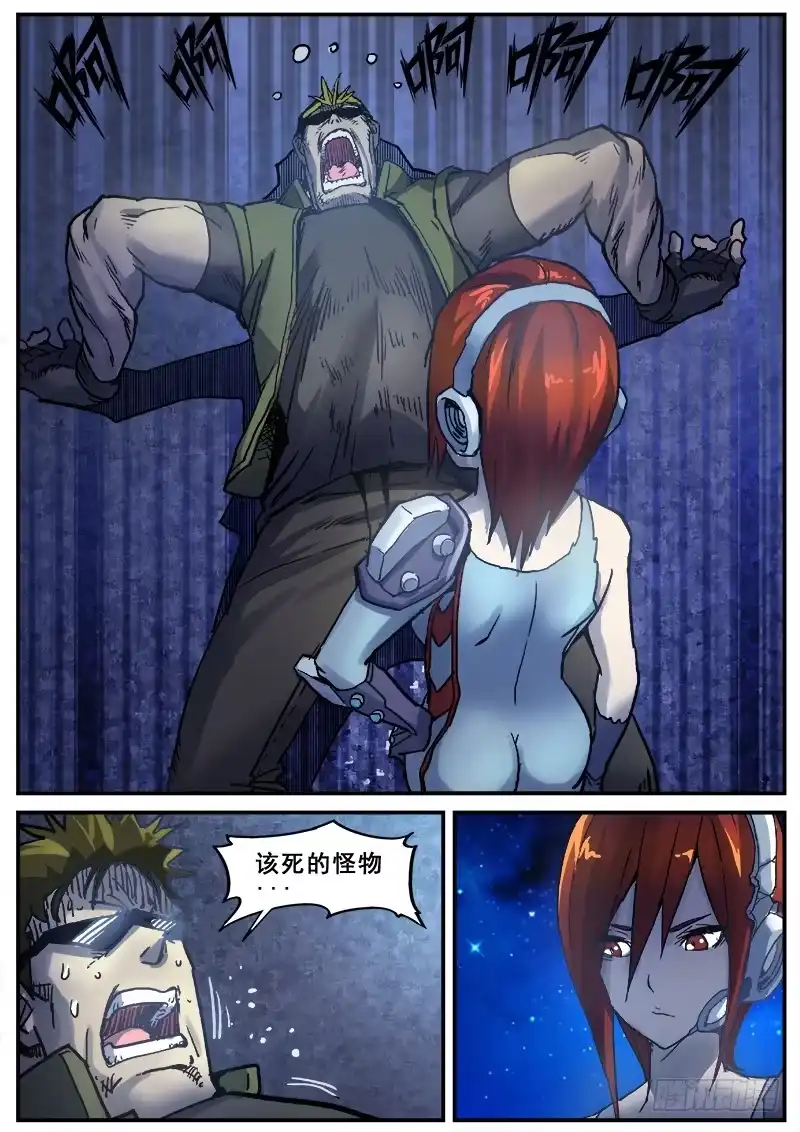 红雾 171 百眼之下无处可逃之一 第2页
