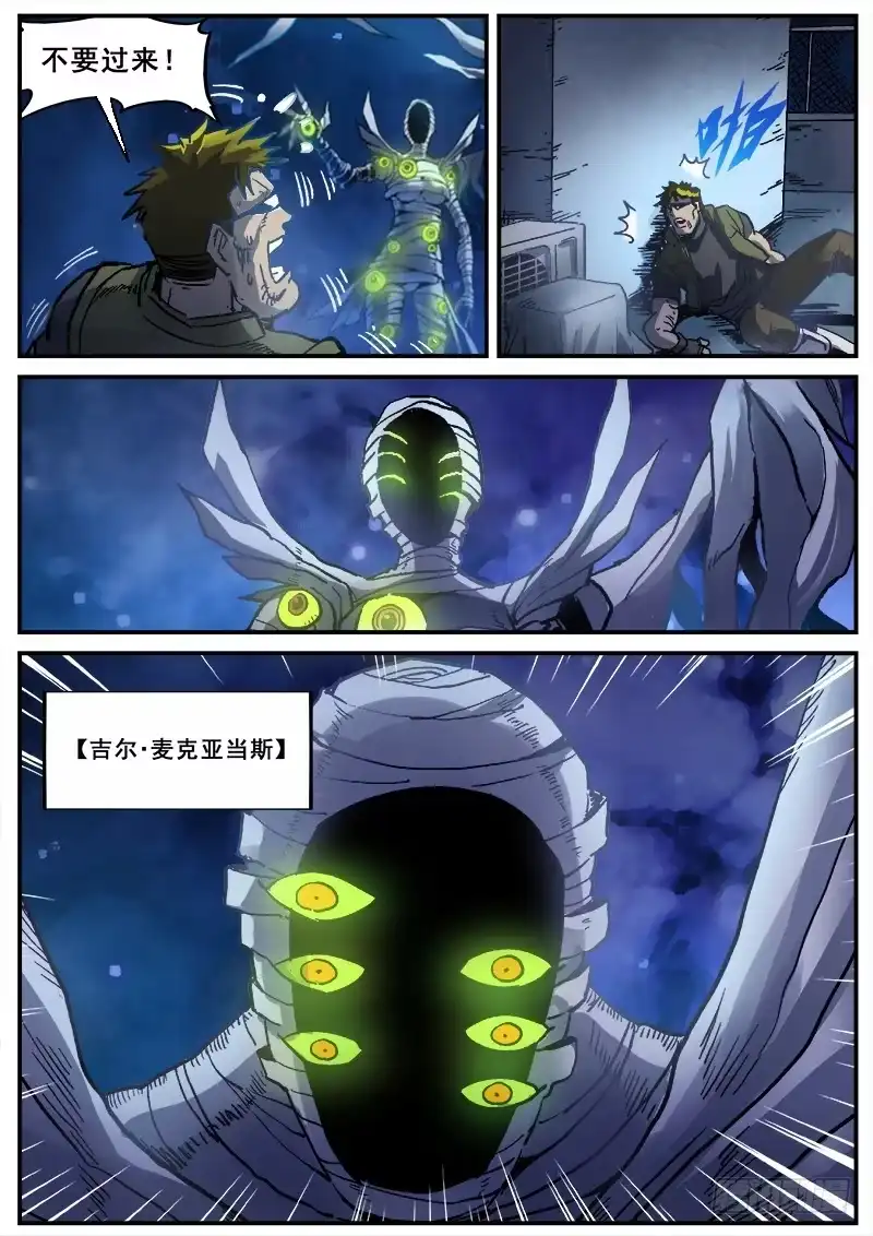 红雾 171 百眼之下无处可逃之一 第5页