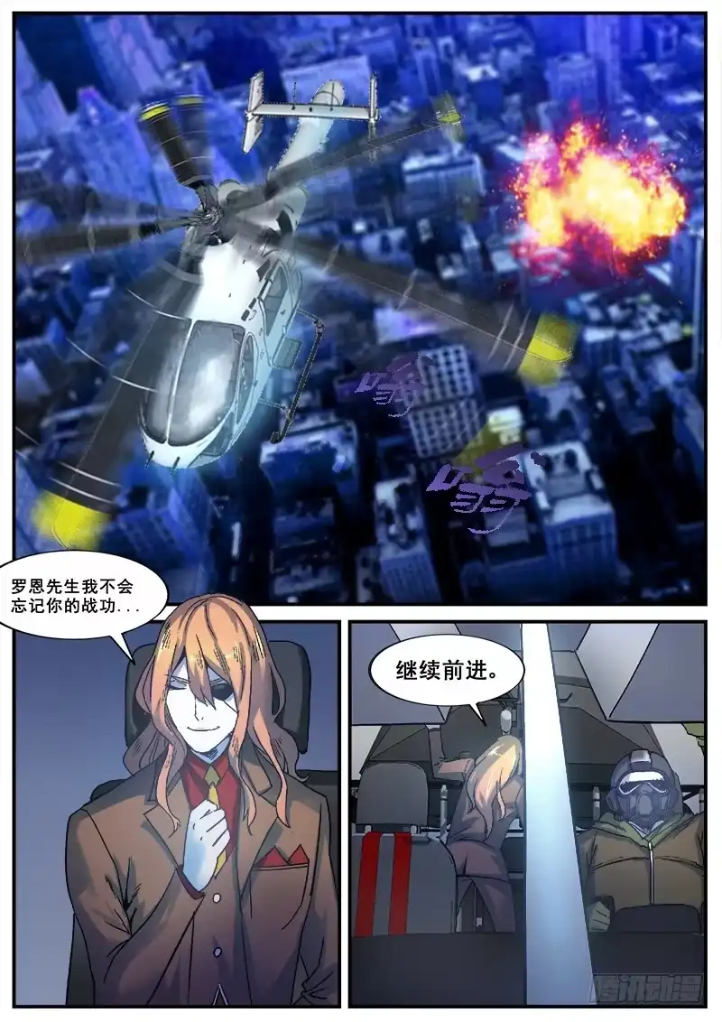 红雾 172 百眼之下无处可逃之二 第1页