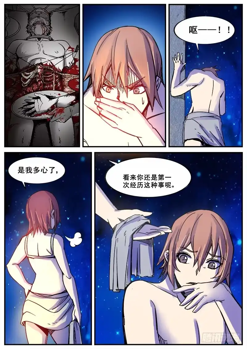 红雾 173 真相之一 第3页