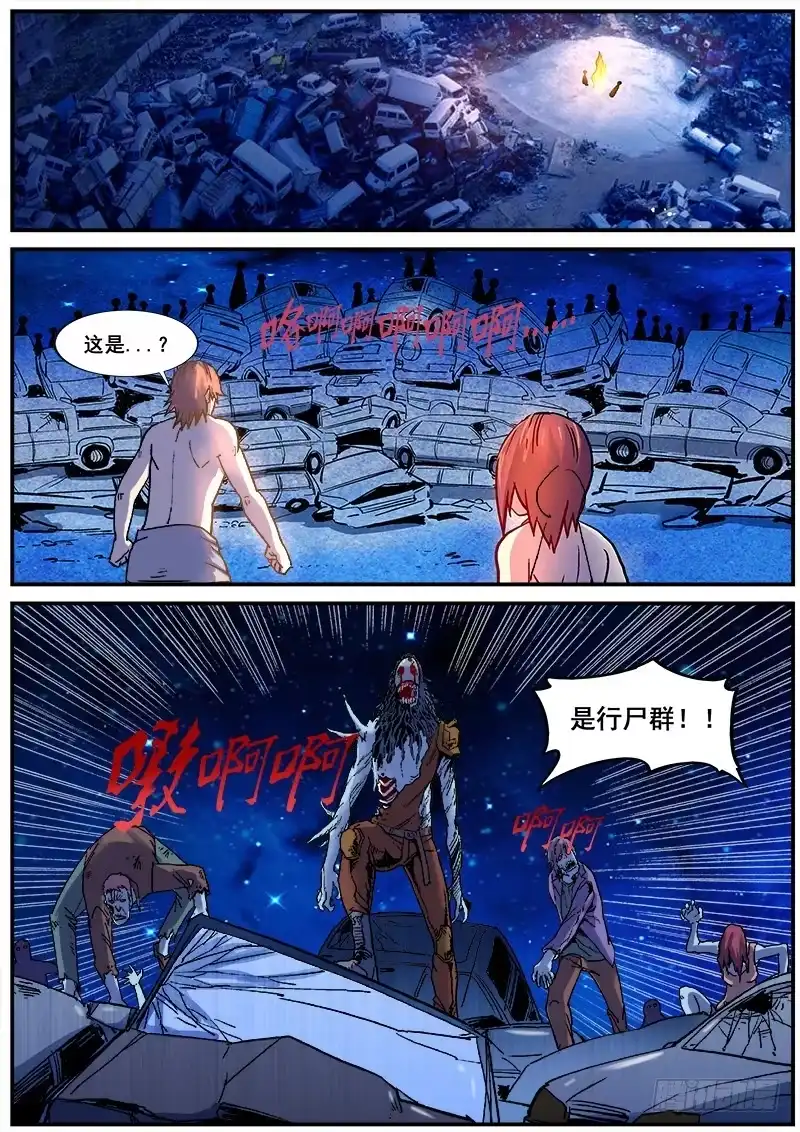 红雾 174 真相之二 第1页