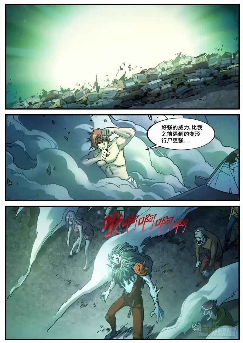红雾 175 真相之三 第3页