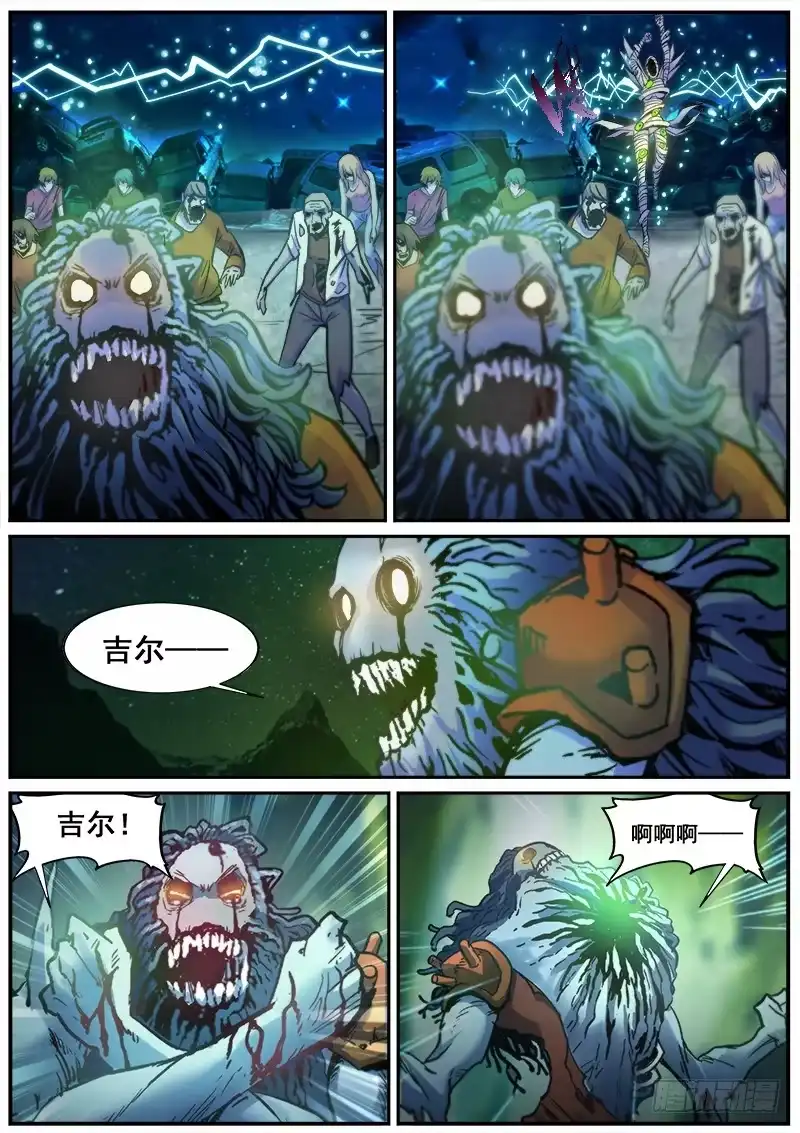 红雾 175 真相之三 第4页