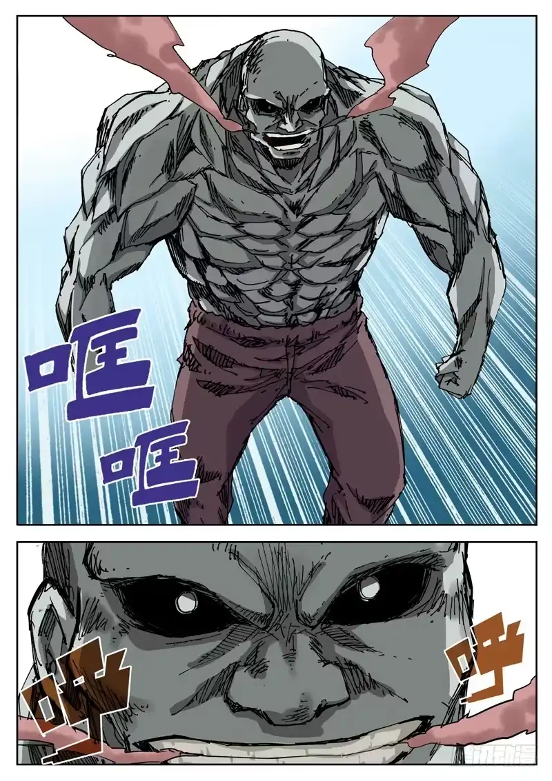 红雾 17 我有一计 卡死他算了 第2页