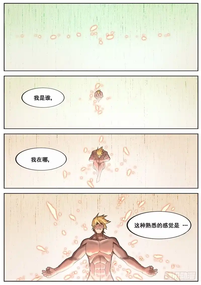 红雾 176 阿渡 第3页