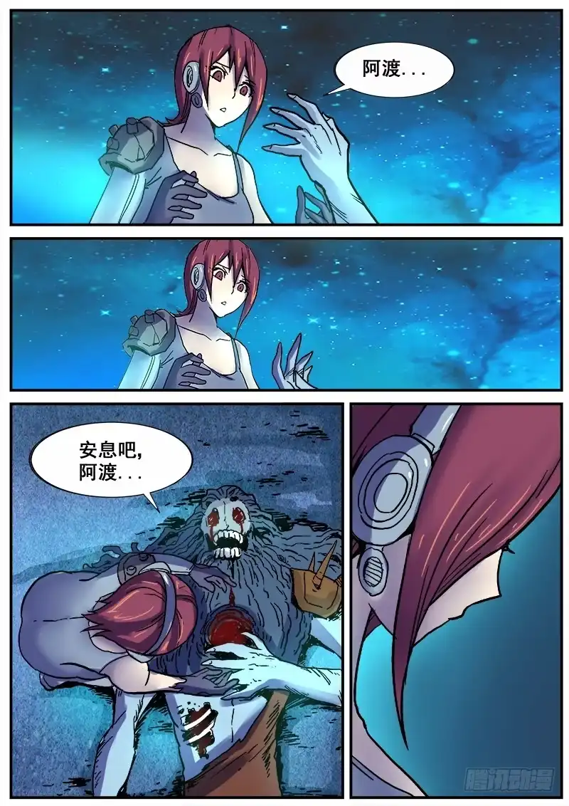 红雾 177 真相 第2页