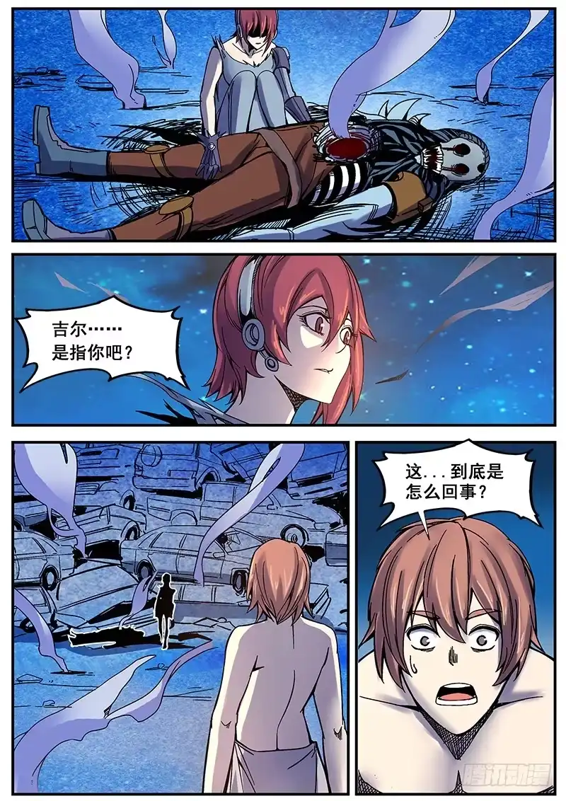 红雾 177 真相 第3页