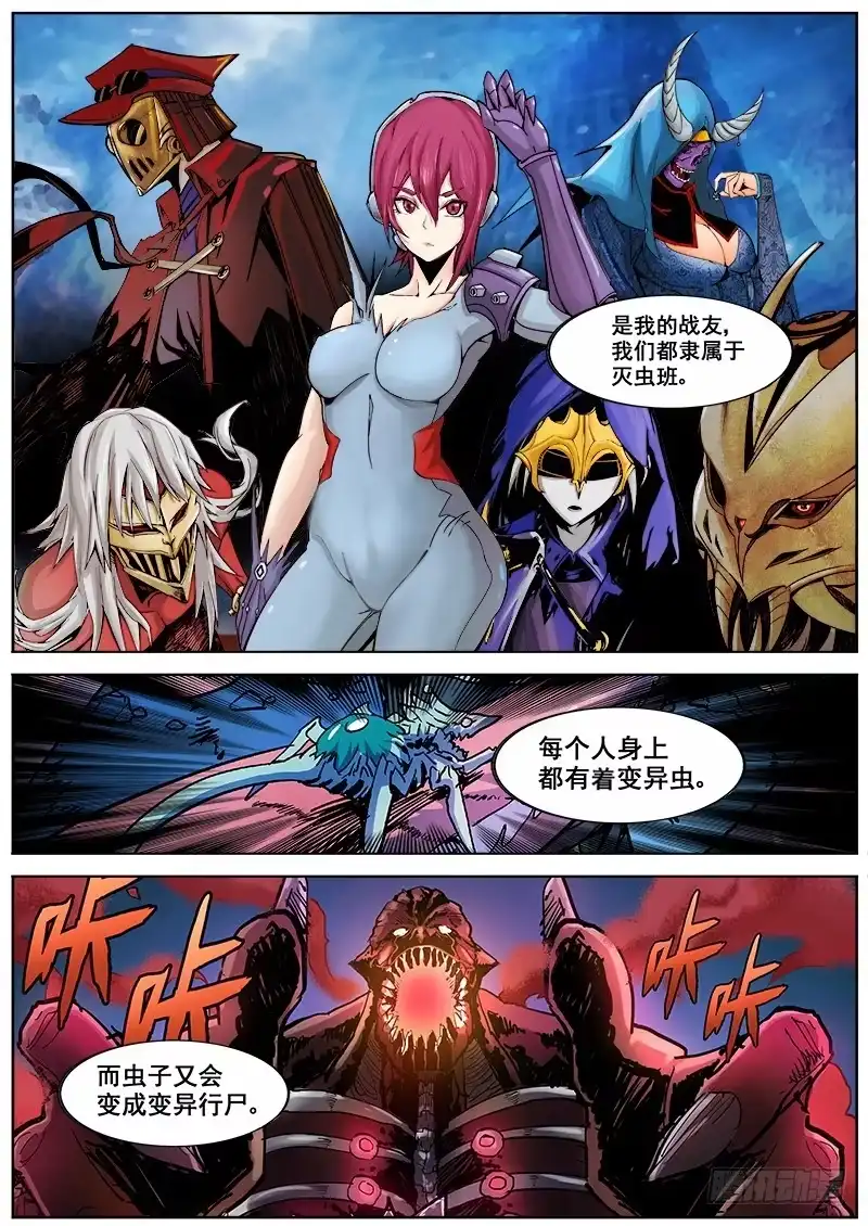 红雾 177 真相 第5页
