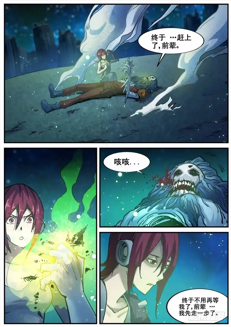 红雾 177 真相 第1页