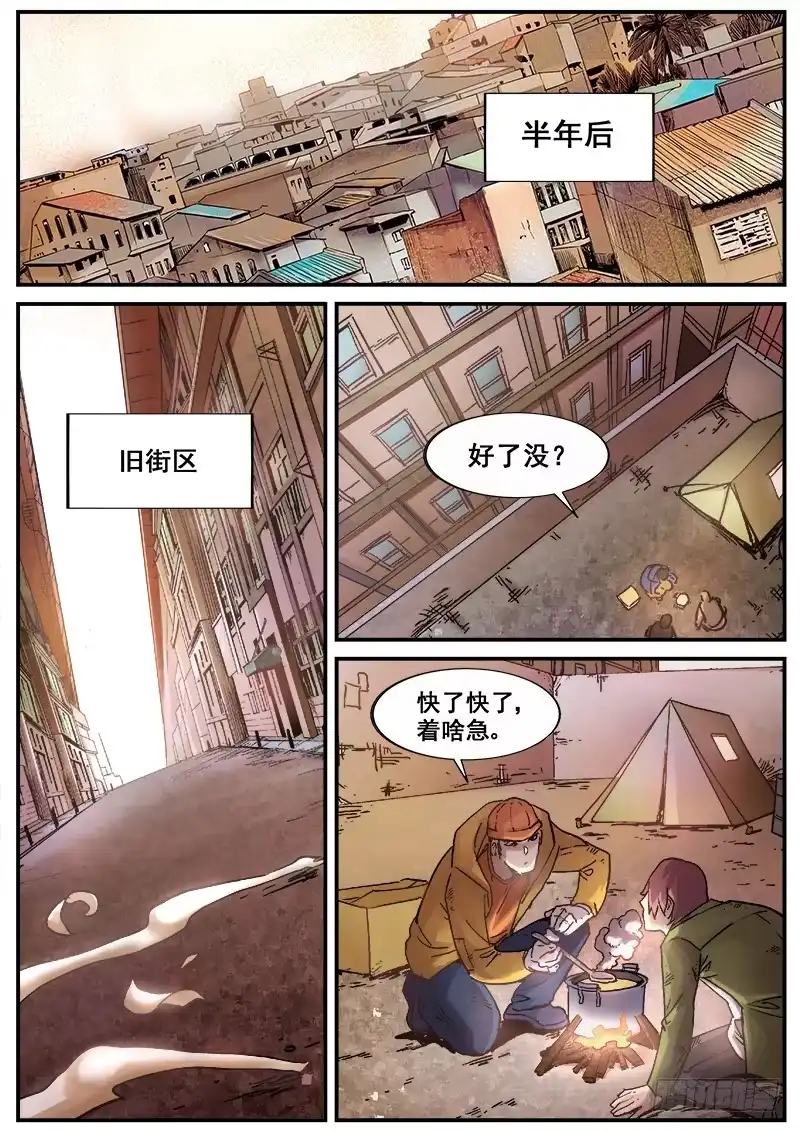 红雾 177 真相 第9页