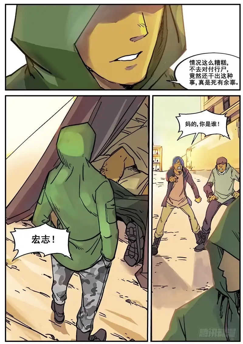 红雾 178 旧街区之一 第7页