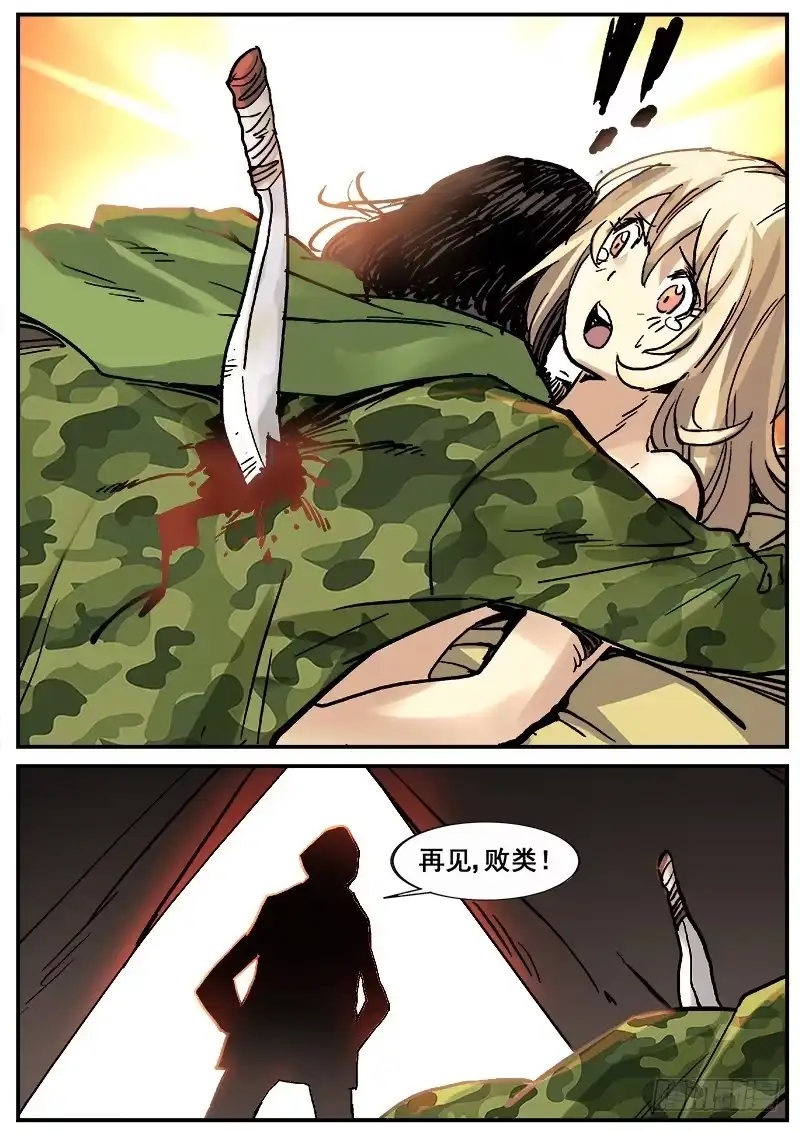 红雾 178 旧街区之一 第6页