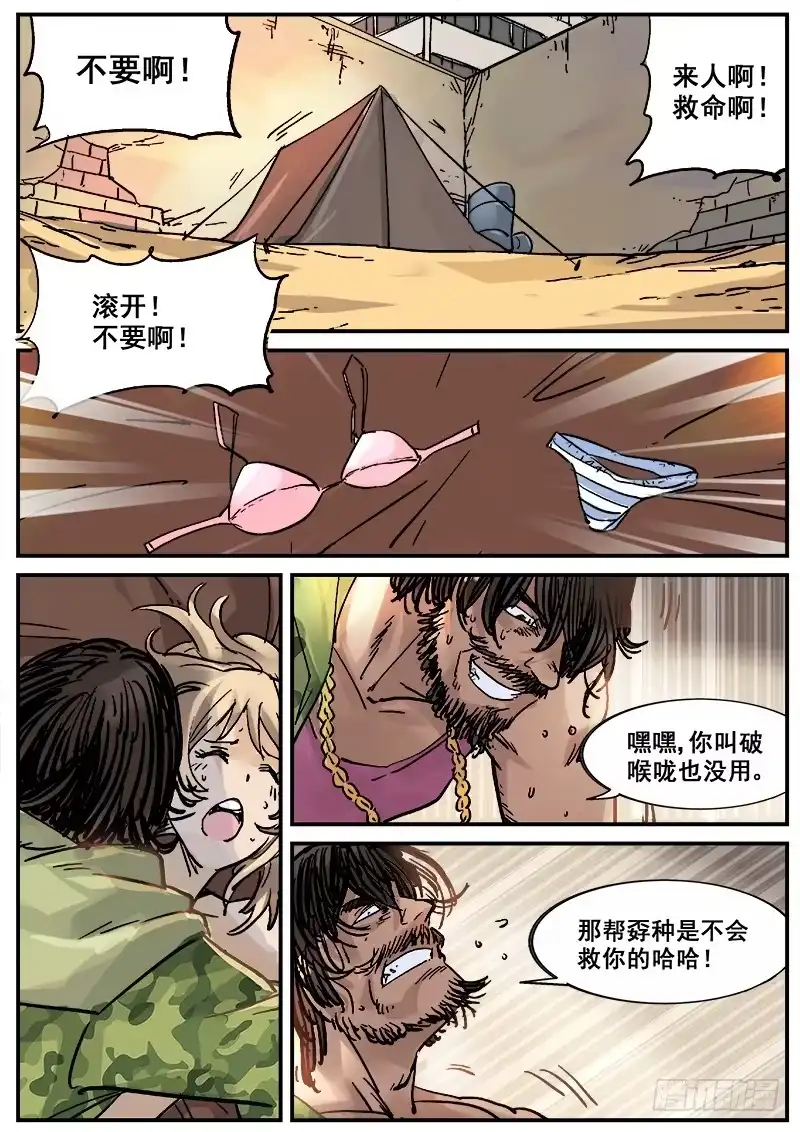 红雾 178 旧街区之一 第4页