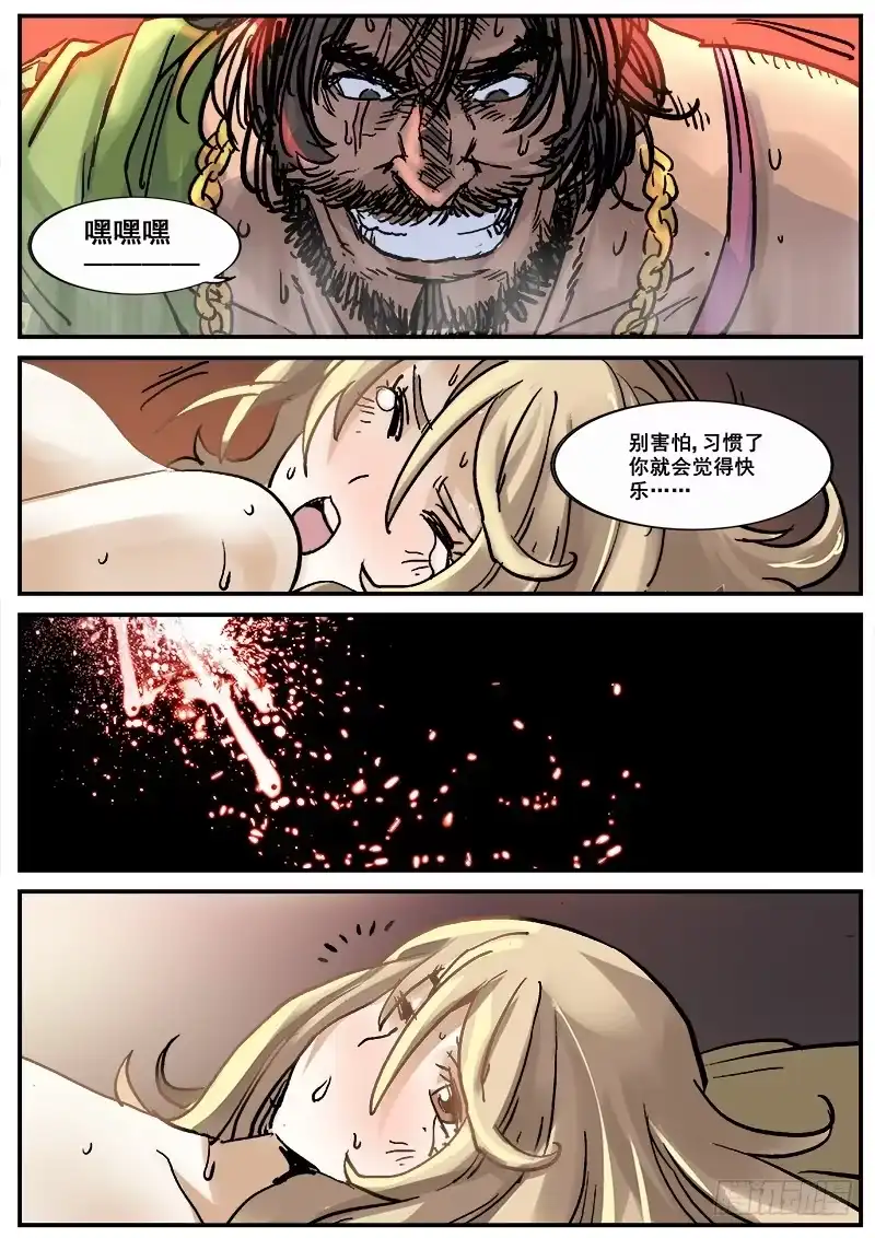 红雾 178 旧街区之一 第5页