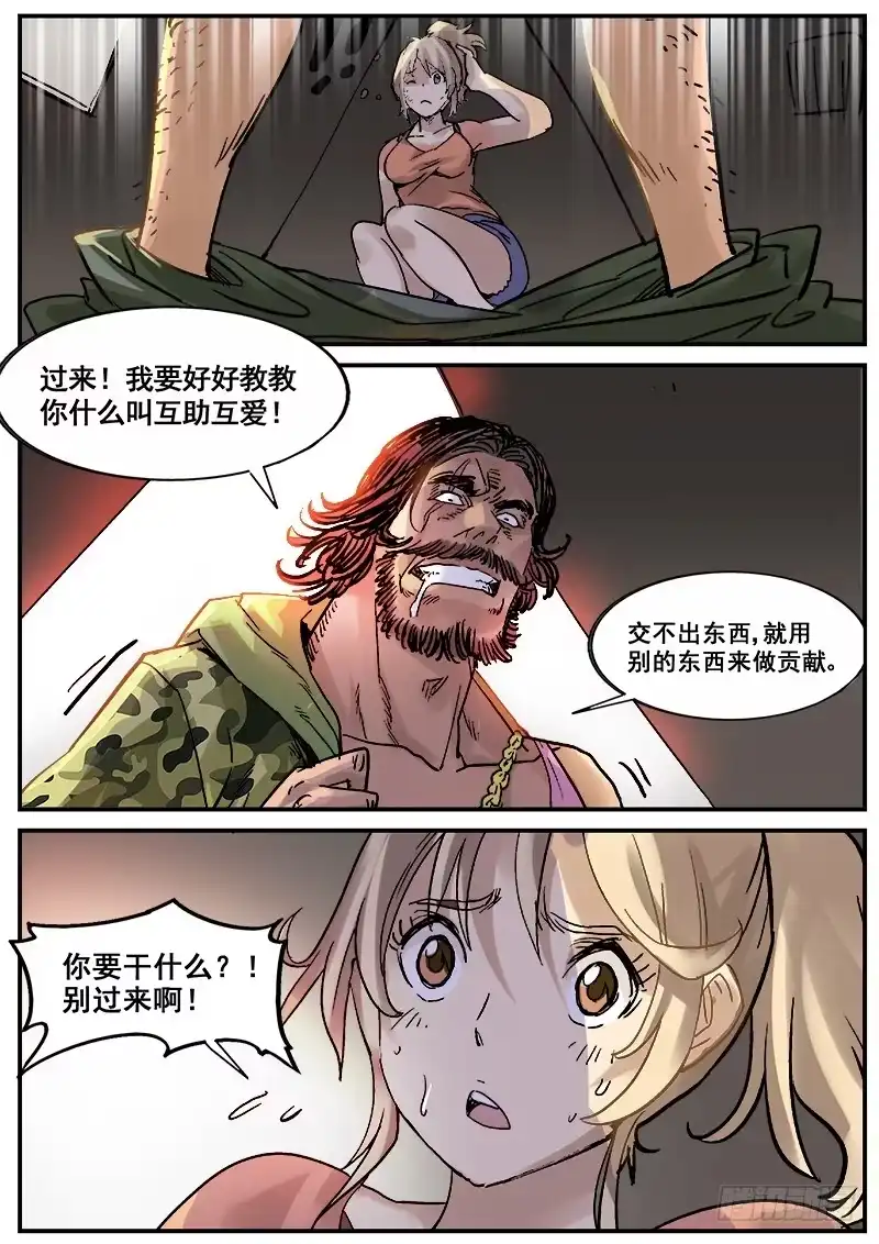 红雾 178 旧街区之一 第3页