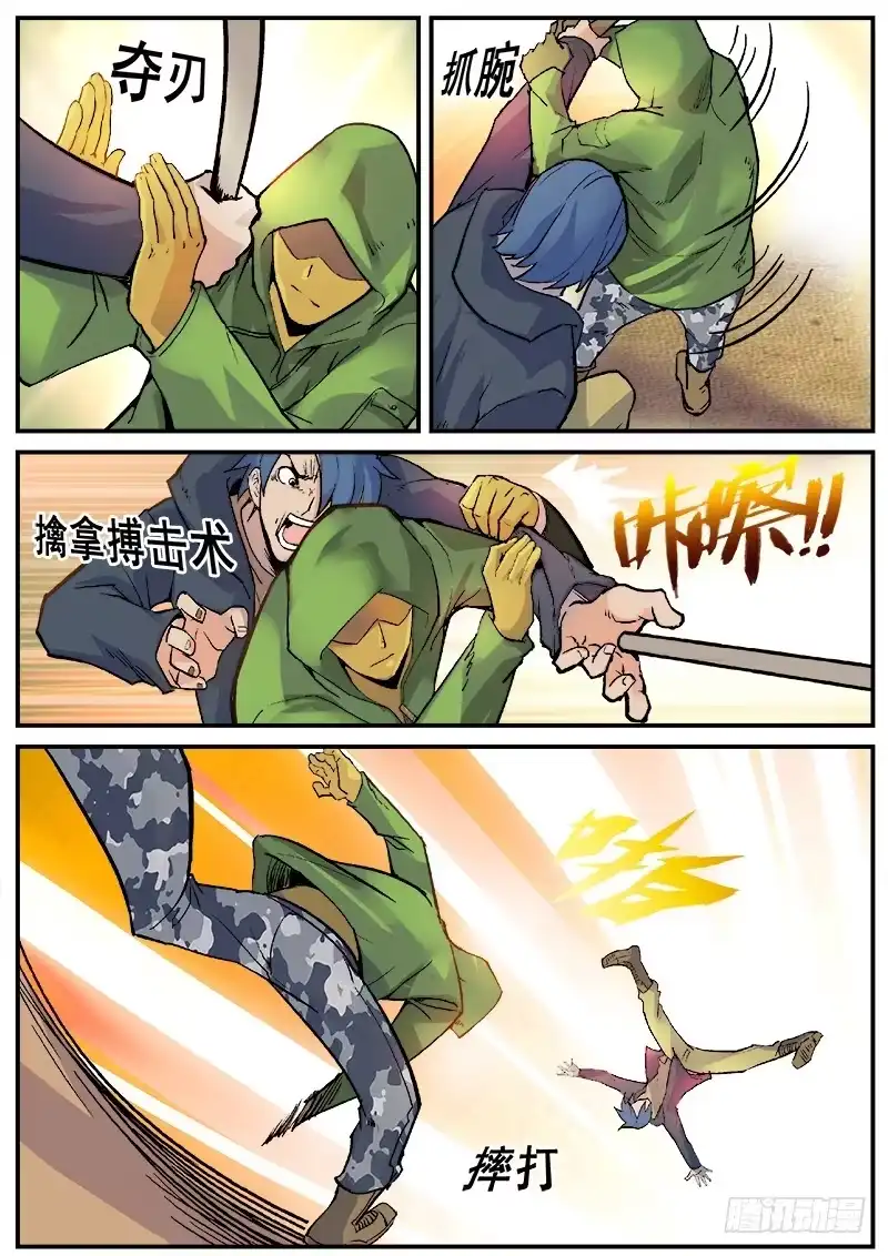 红雾 178 旧街区之一 第9页