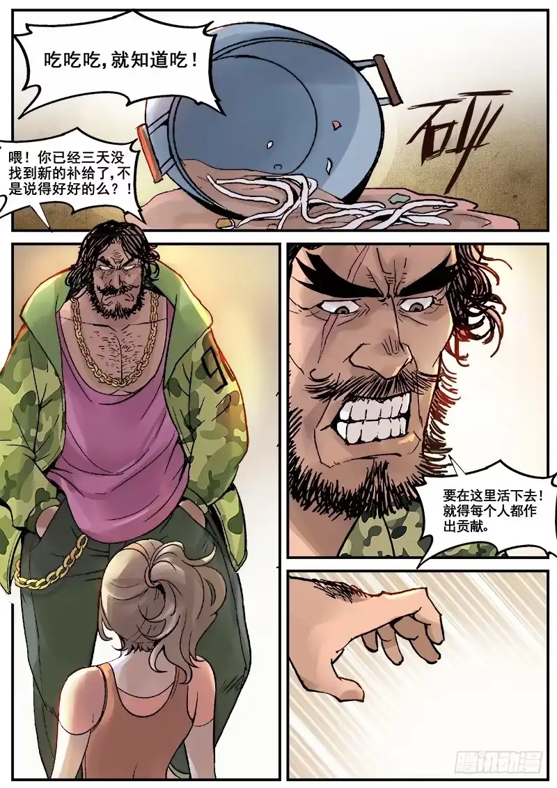 红雾 178 旧街区之一 第1页