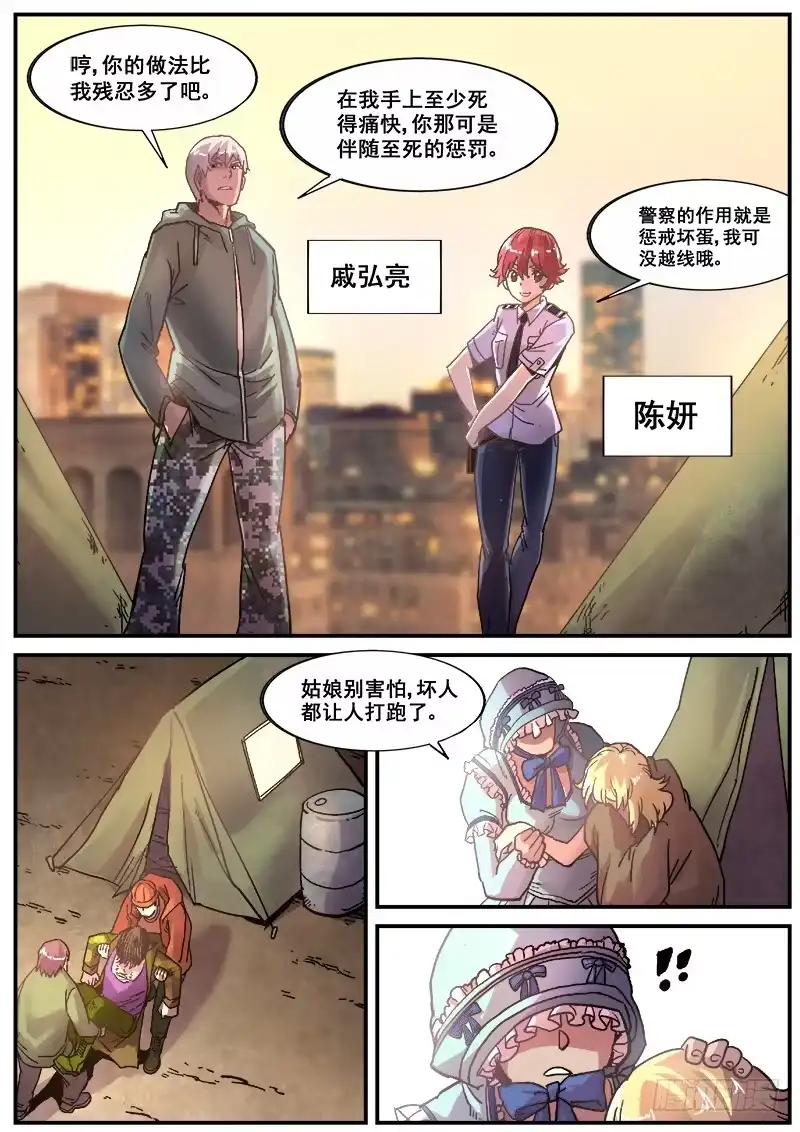 红雾 179 旧街区之二 第3页