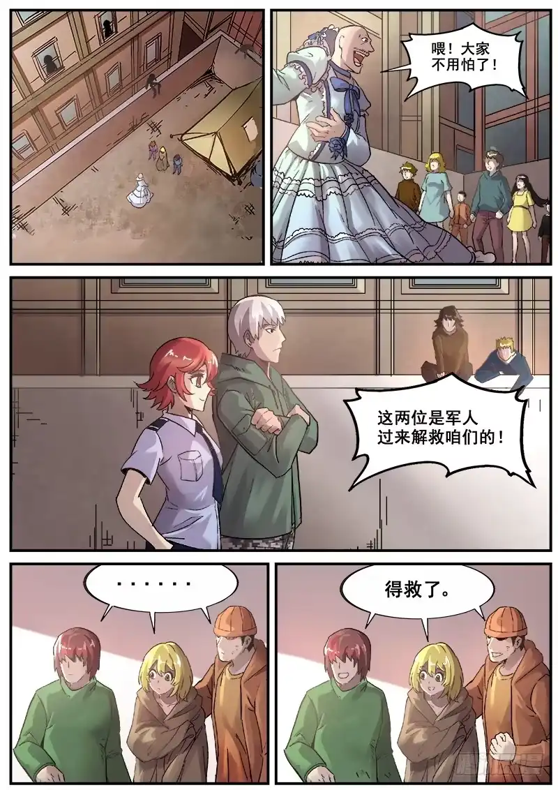 红雾 179 旧街区之二 第5页