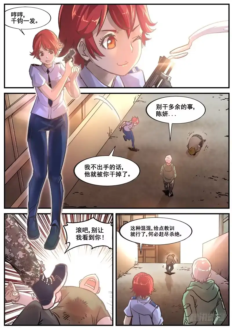 红雾 179 旧街区之二 第2页