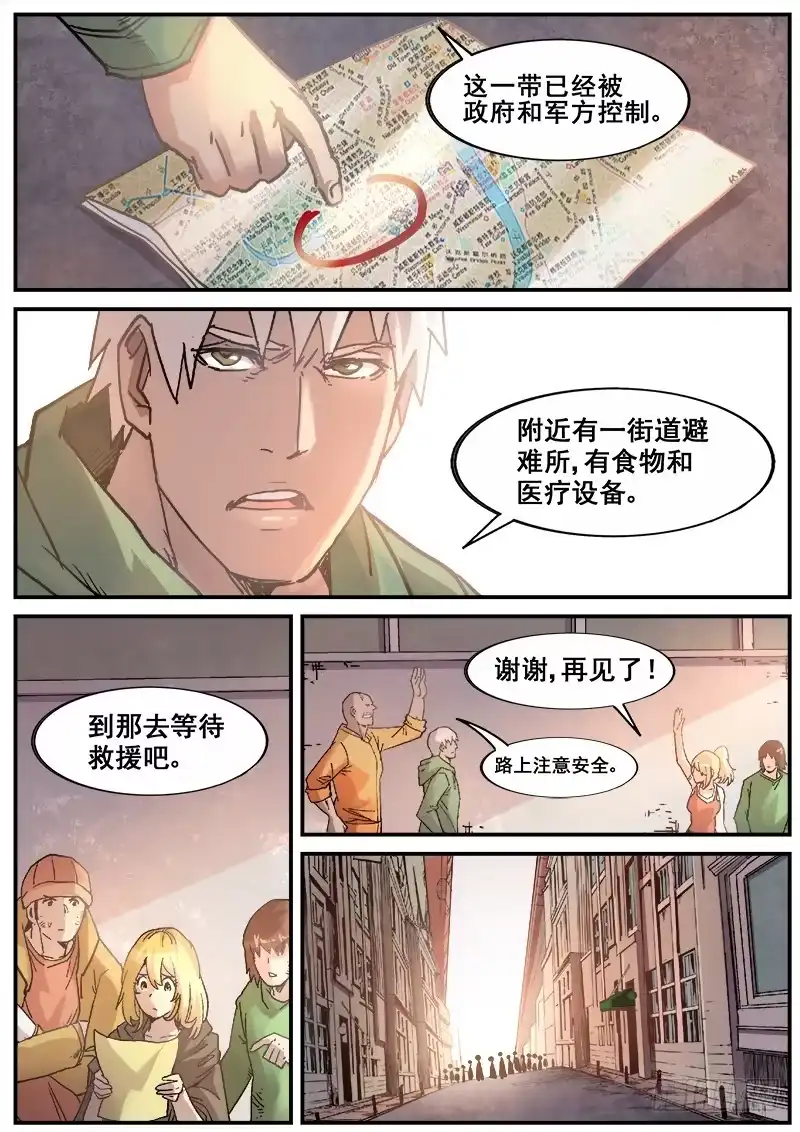 红雾 179 旧街区之二 第6页