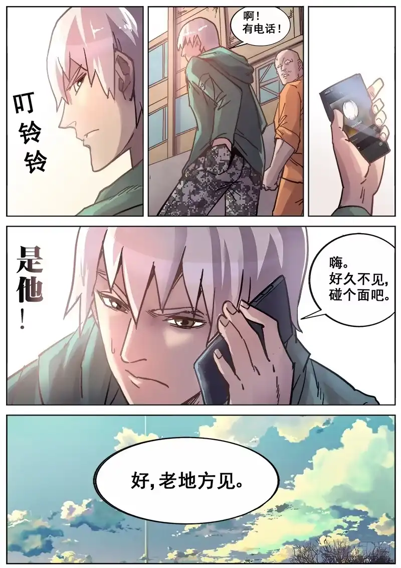 红雾 179 旧街区之二 第8页