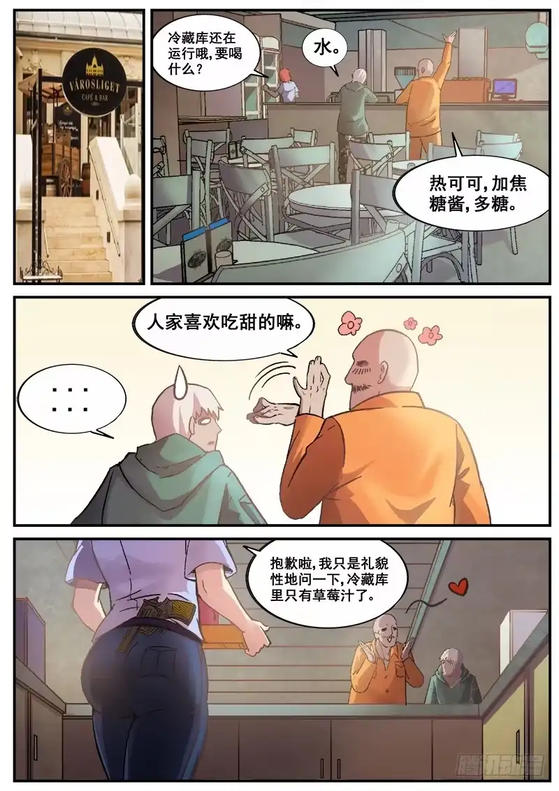 红雾 179 旧街区之二 第9页