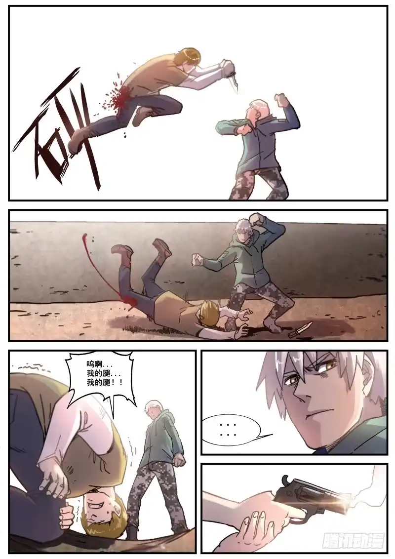 红雾 179 旧街区之二 第1页
