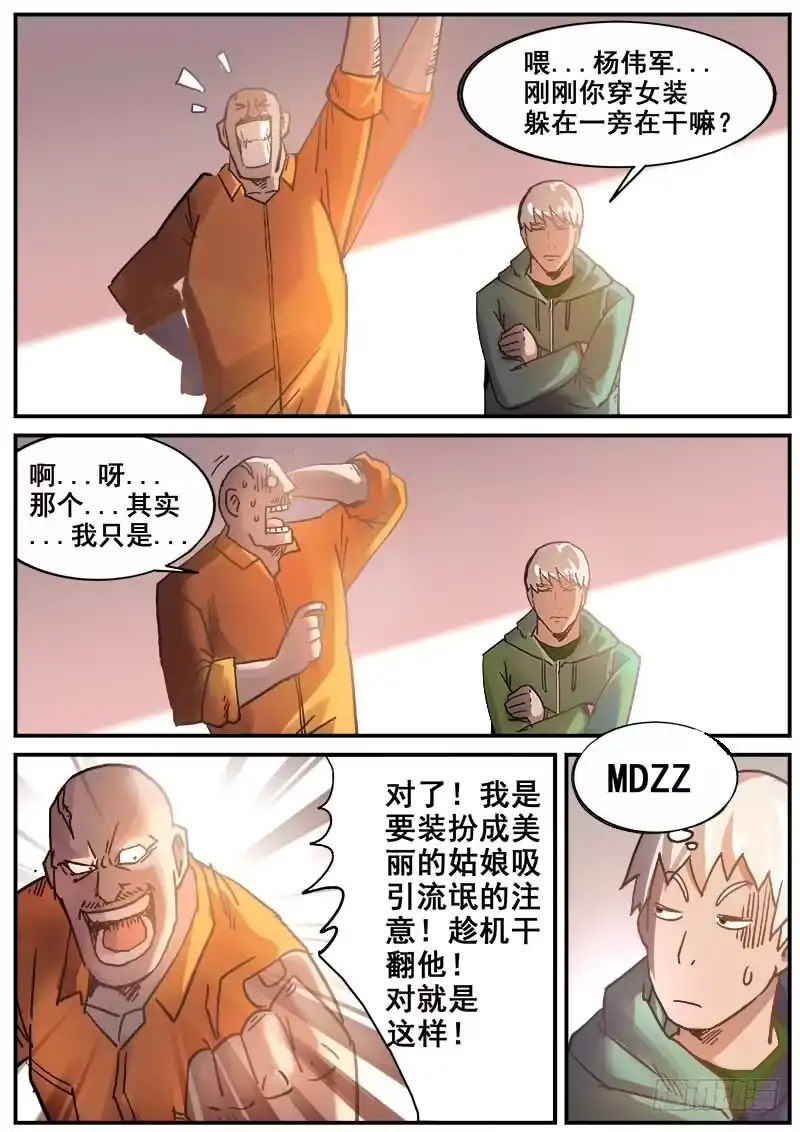 红雾 179 旧街区之二 第7页