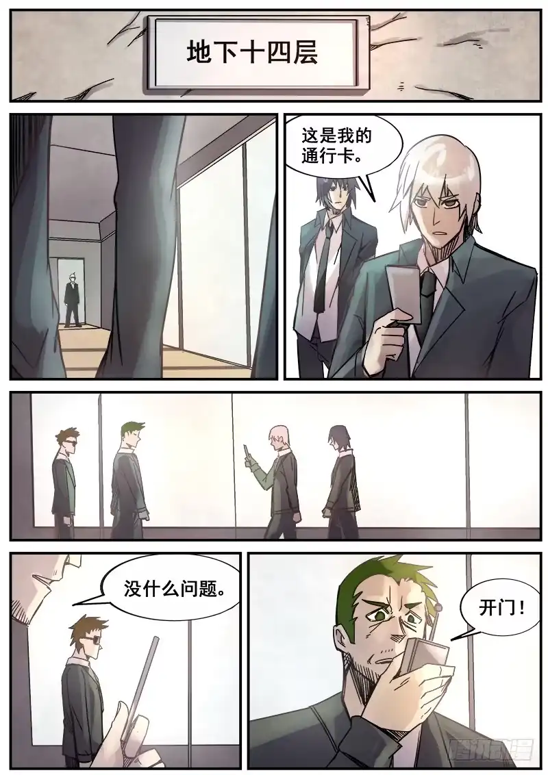 红雾 180 势力 第9页