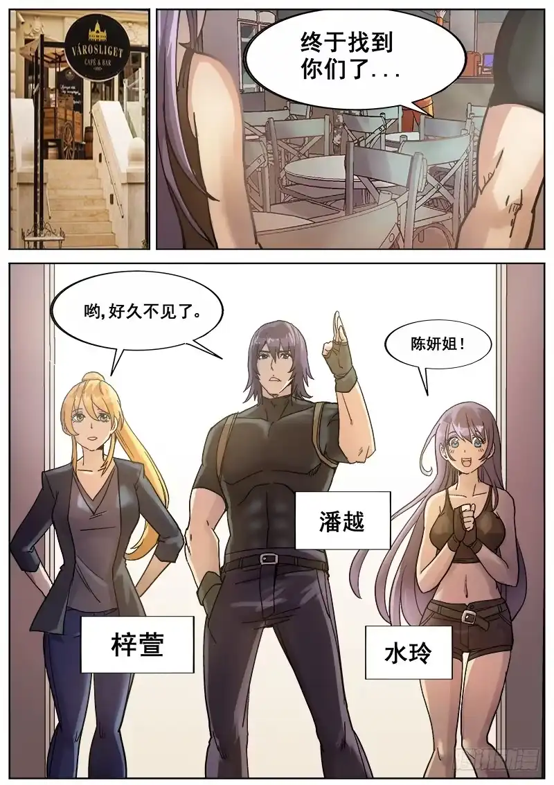 红雾 180 势力 第1页