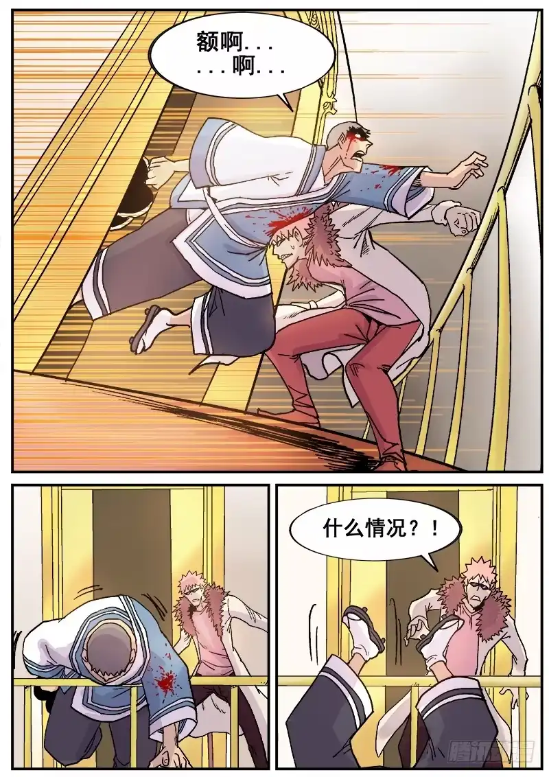 红雾 181 意外之客 第9页