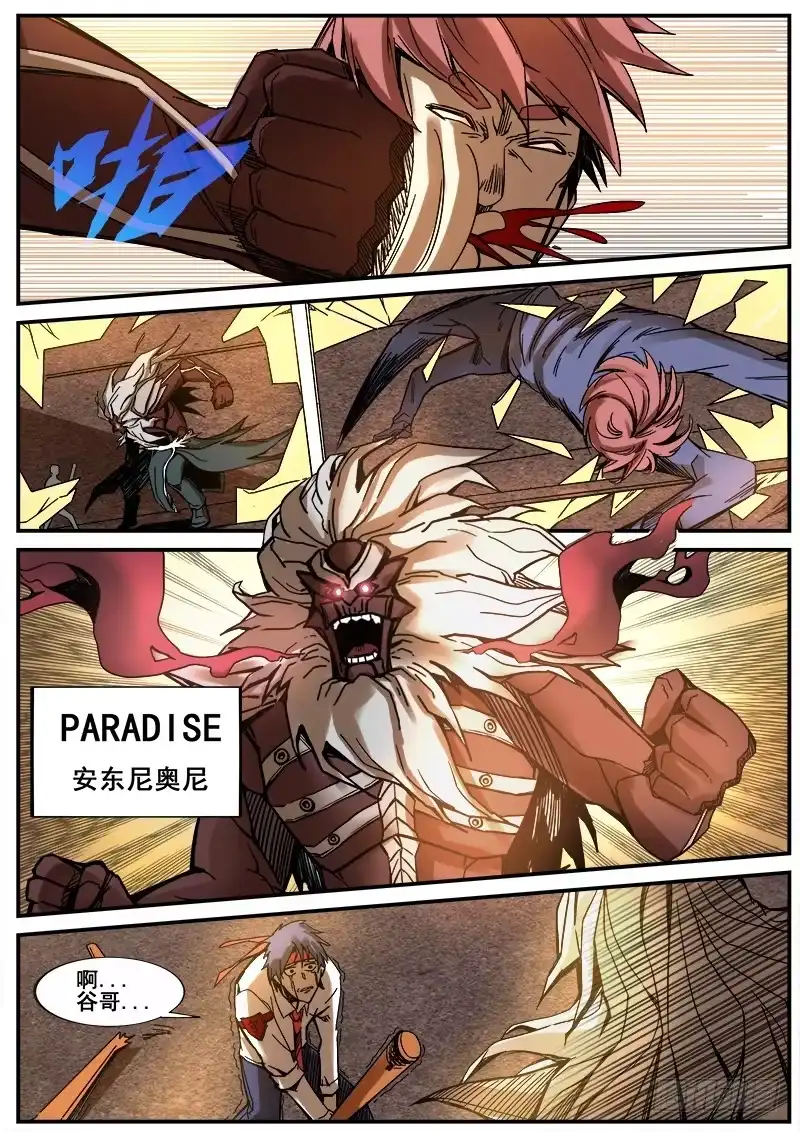 红雾 182 PARADISE 第2页