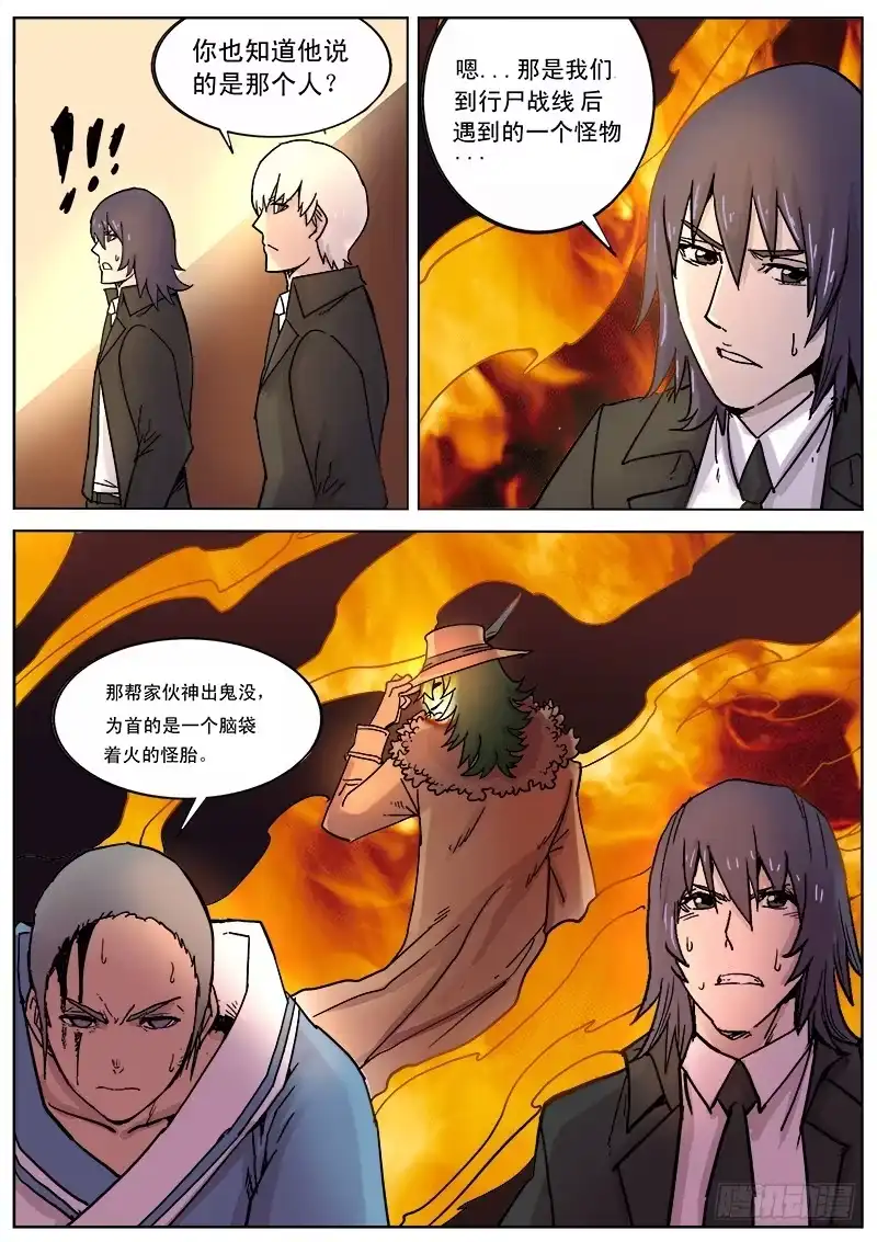 红雾 183 汤新 第3页