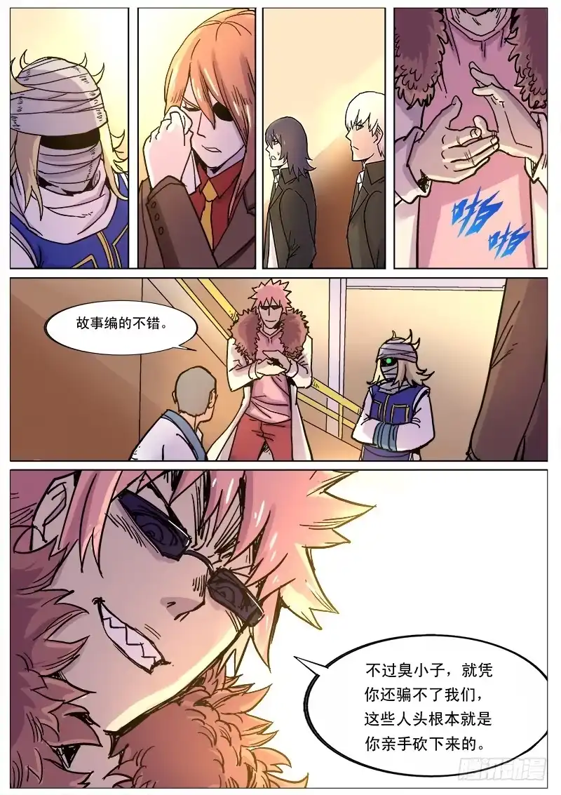 红雾 183 汤新 第11页