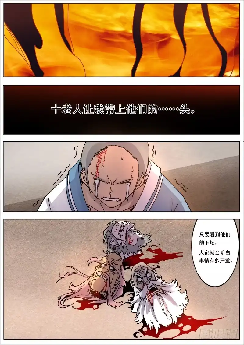 红雾 183 汤新 第10页
