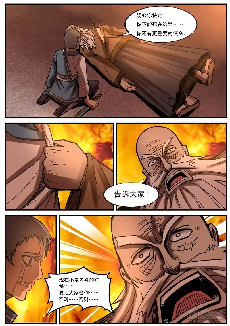 红雾 183 汤新 第6页