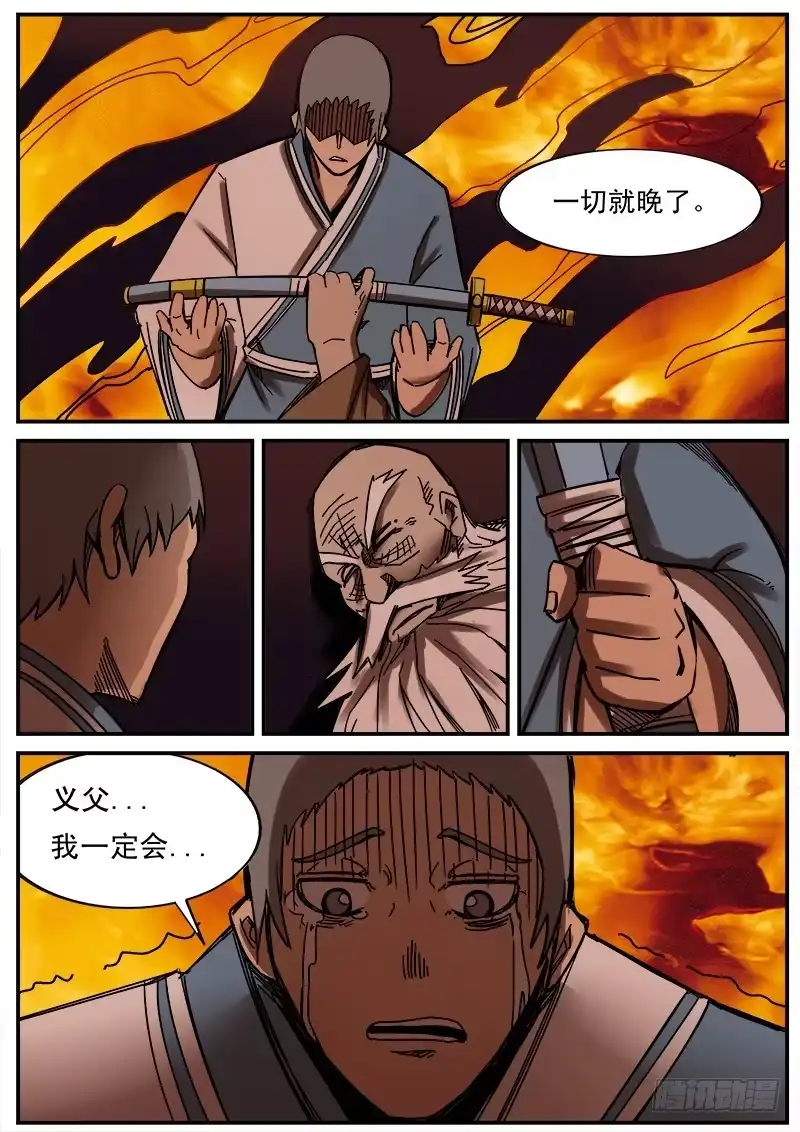 红雾 183 汤新 第7页
