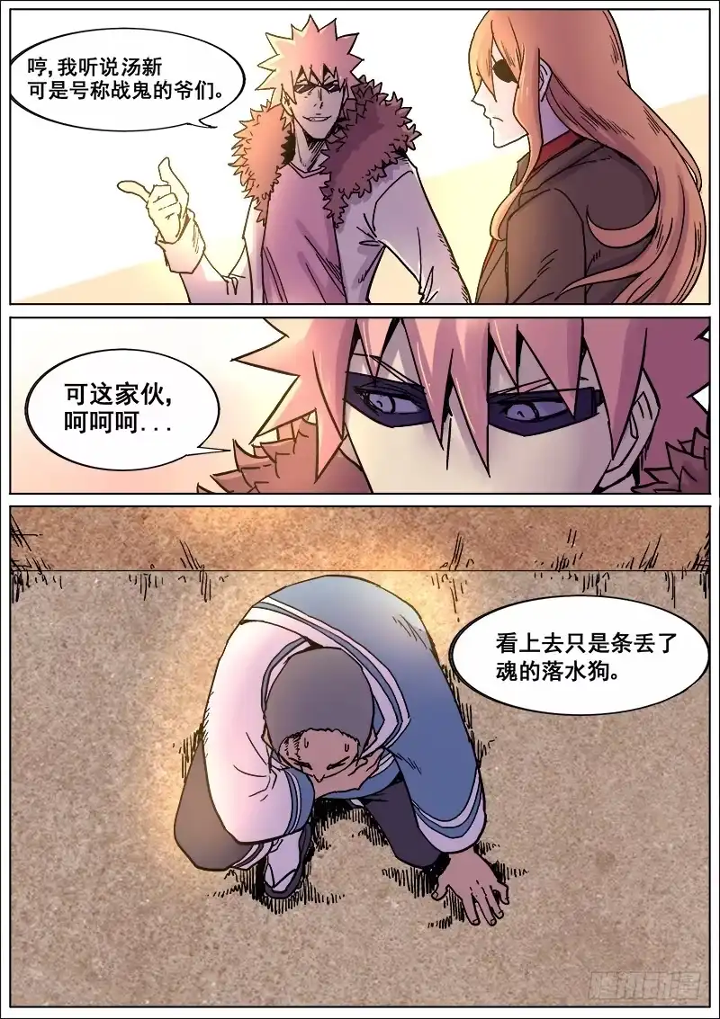 红雾 184 汤新之二 第2页