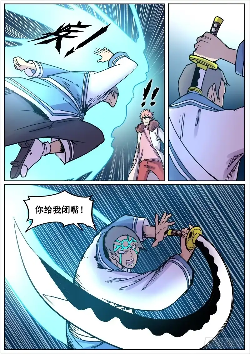 红雾 184 汤新之二 第5页